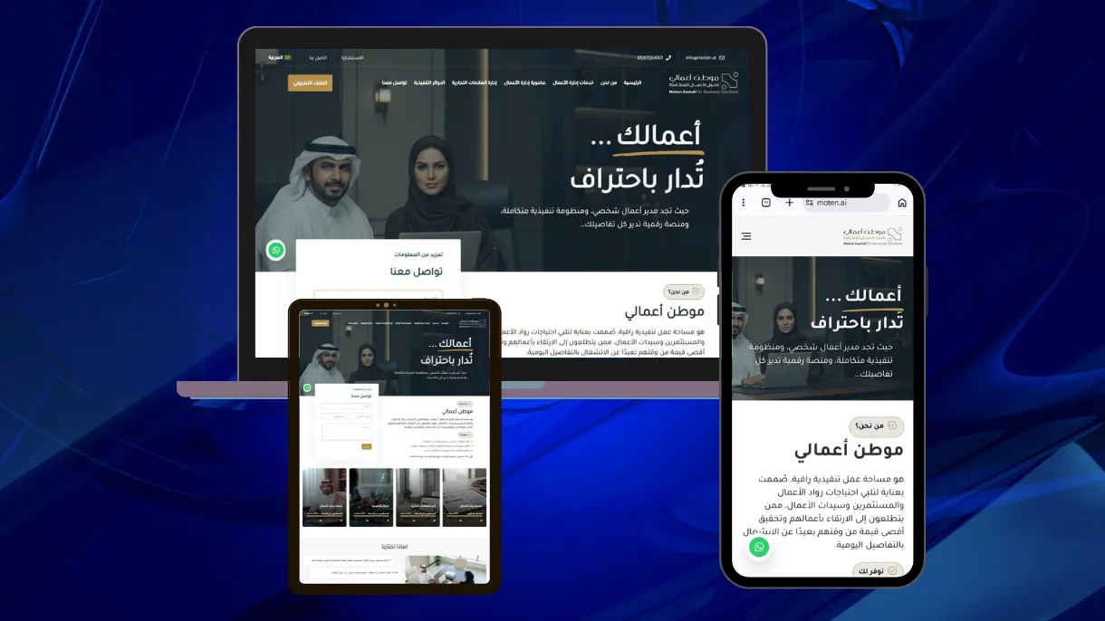 موقع لخدمات رجال الاعمال