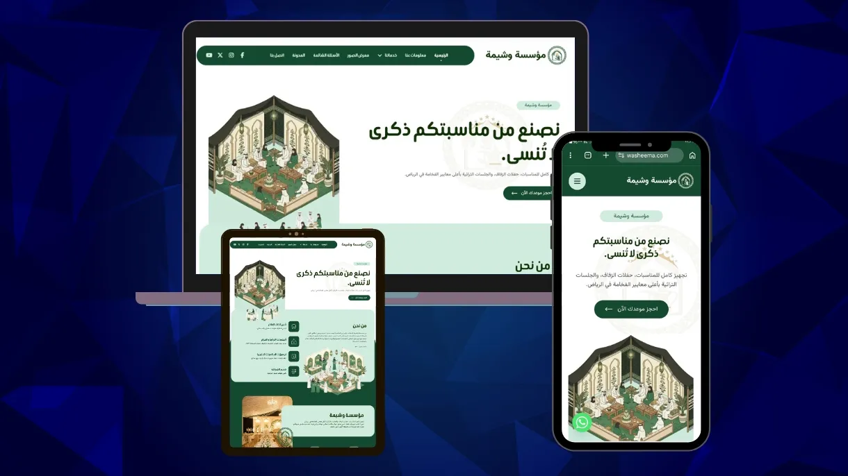موقع لتجهيز الحفلات
