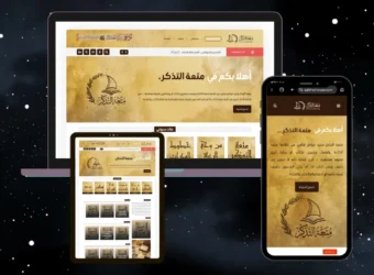 موقع لمدونة