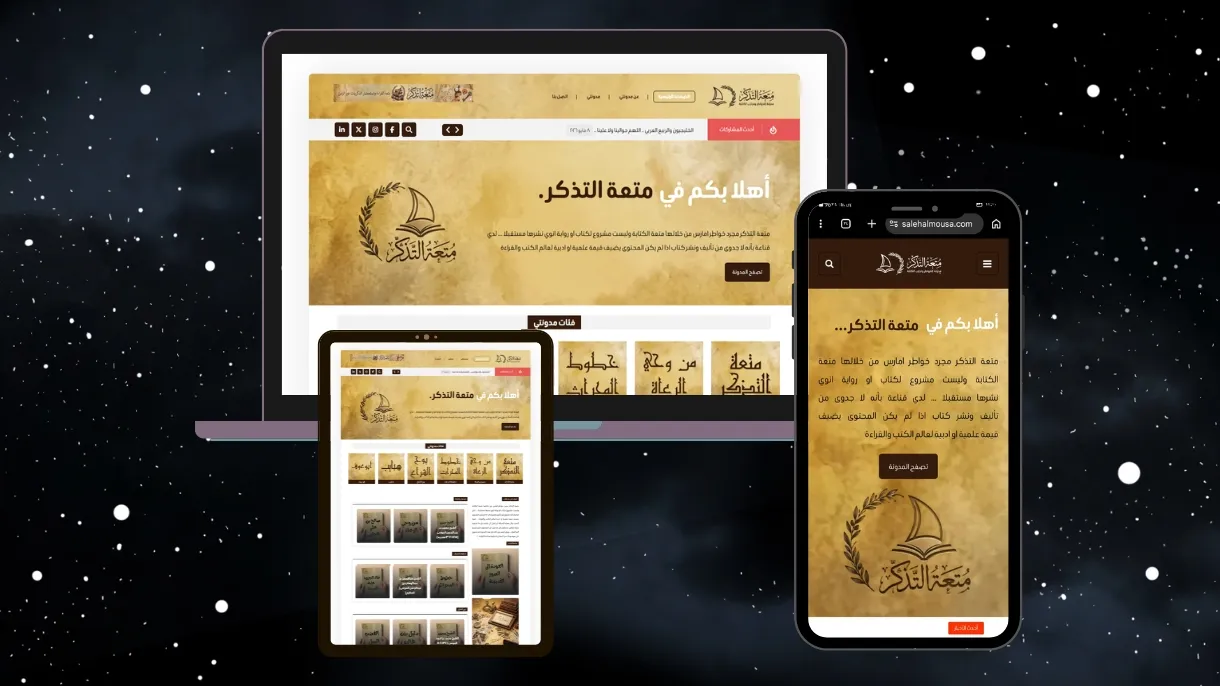 موقع لمدونة