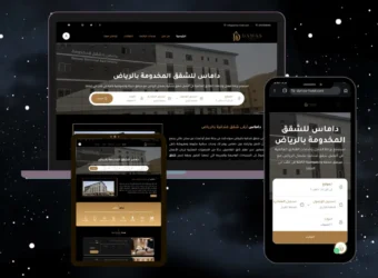 موقع لتأجير الشقق الفاخرة