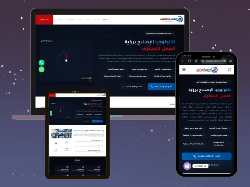 موقع لورشة ميكانيا
