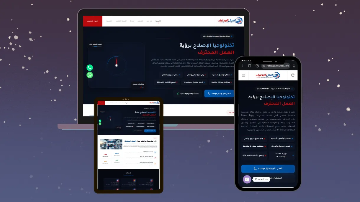 موقع لورشة ميكانيا