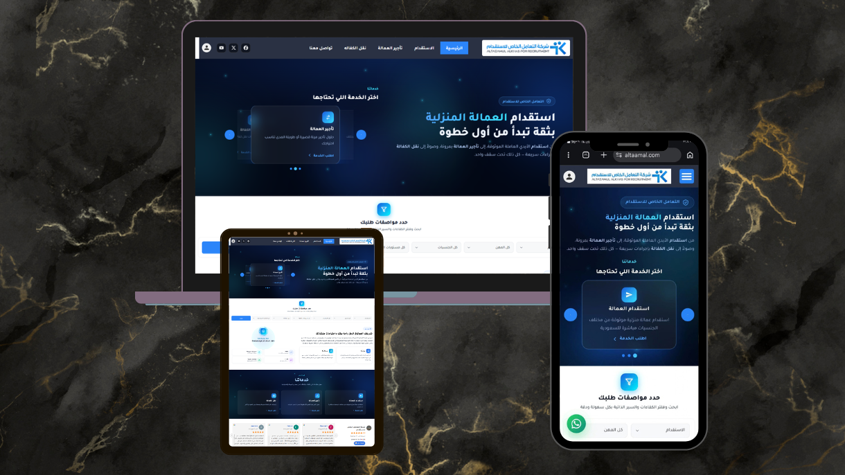 منصة لاستقدام العمالة 2 منصة لاستقدام العمالة