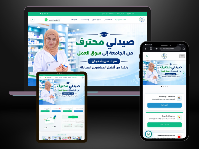 منصة تعليمية للصيادلة